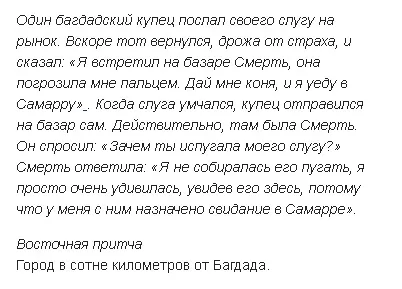 Фатальна випадковість чи доля