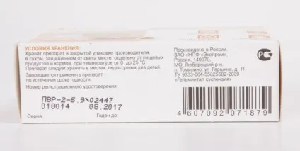 Rolf club гельмінтал антигельмінтними суспензія для кішок (rolf) Rolf club гельмінтал антигельмінтними суспензія для кішок