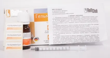 Rolf club гельмінтал антигельмінтними суспензія для кішок (rolf club гельмінтал антигельмінтними суспензія для кішок) Rolf club гельмінтал антигельмінтними суспензія для кішок