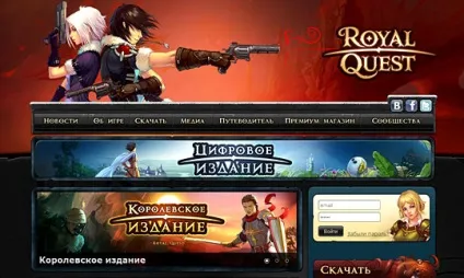 Royal quest - огляд гри, як зареєструватися та завантажити (мморпг) Royal quest - огляд гри, як зареєструватися та завантажити
