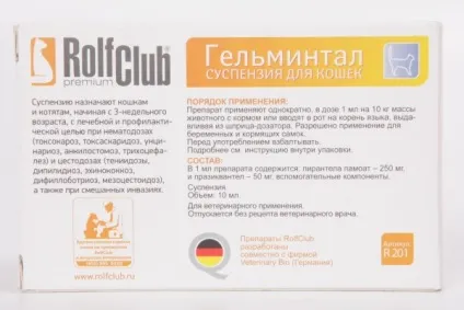 Rolf club гельмінтал антигельмінтними суспензія для кішок (суспензія) Rolf club гельмінтал антигельмінтними суспензія для кішок