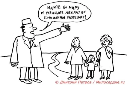 Батьки не розуміють, як отримати для дитини незареєстровану ліки (батьки) Батьки не розуміють, як отримати для дитини незареєстровану ліки