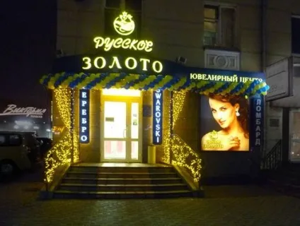 Російське золото каталог виробів і ціни, відгуки