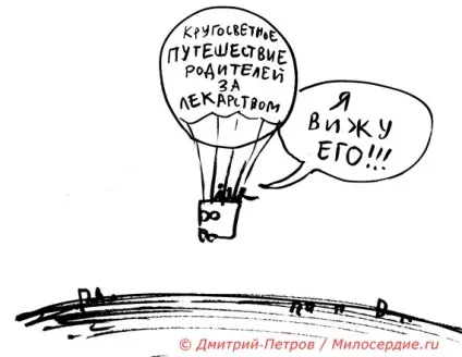 Батьки не розуміють, як отримати для дитини незареєстровану ліки (дитини) Батьки не розуміють, як отримати для дитини незареєстровану ліки