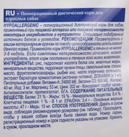 Royal canin hypoallergenic dr21 дієта для собак з харчовою алергією (royal) Royal canin hypoallergenic dr21 дієта для собак з харчовою алергією