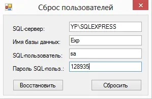 Скидання користувачів в клієнт-серверній базі 1с підприємства 8 (1с) Скидання користувачів в клієнт-серверній базі 1с підприємства 8