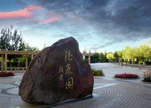 Сайт Удалянчи відпочинок і лікування в китаї (Удалянчи) Сайт Удалянчи відпочинок і лікування в китаї