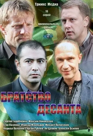 Щасливі разом всі серії