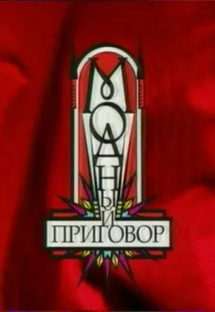 Щасливі разом всі серії