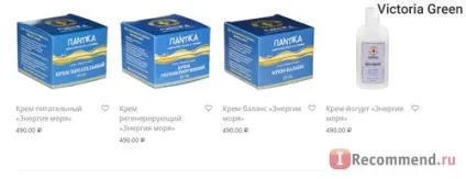 Сайт натуральна кримська косметика чорного моря пантіка - «лабораторія краси і здоров'я пантіка