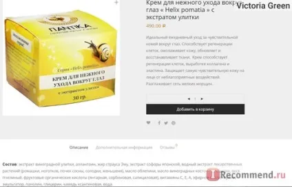 Сайт натуральна кримська косметика чорного моря пантіка - «лабораторія краси і здоров'я пантіка