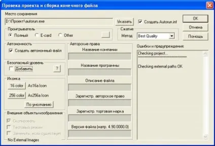 Сайт шанувальників програми multimedia builder - каталог статей - уроки майстерності - перші проекти