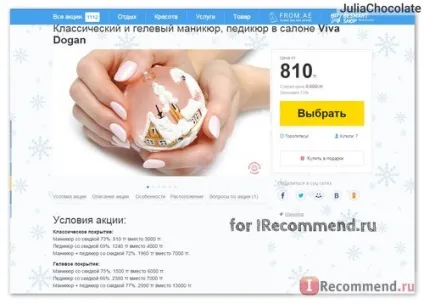 Сайт - «економимо з сервісом besmart! Як отримувати знижки бісмарт і чи дійсно це вигідно (дійсно) Сайт - «економимо з сервісом besmart! Як отримувати знижки бісмарт і чи дійсно це вигідно