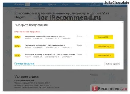 Сайт - «економимо з сервісом besmart! Як отримувати знижки бісмарт і чи дійсно це вигідно (знижки) Сайт - «економимо з сервісом besmart! Як отримувати знижки бісмарт і чи дійсно це вигідно