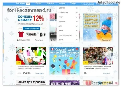 Сайт - «економимо з сервісом besmart! Як отримувати знижки бісмарт і чи дійсно це вигідно (сайт) Сайт - «економимо з сервісом besmart! Як отримувати знижки бісмарт і чи дійсно це вигідно