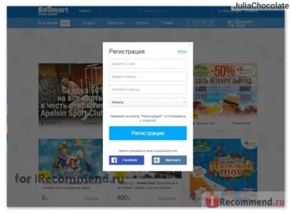 Сайт - «економимо з сервісом besmart! Як отримувати знижки бісмарт і чи дійсно це вигідно (дійсно) Сайт - «економимо з сервісом besmart! Як отримувати знижки бісмарт і чи дійсно це вигідно