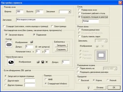 Сайт шанувальників програми multimedia builder - каталог статей - уроки майстерності - перші проекти