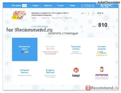 Сайт - «економимо з сервісом besmart! Як отримувати знижки бісмарт і чи дійсно це вигідно (besmart) Сайт - «економимо з сервісом besmart! Як отримувати знижки бісмарт і чи дійсно це вигідно