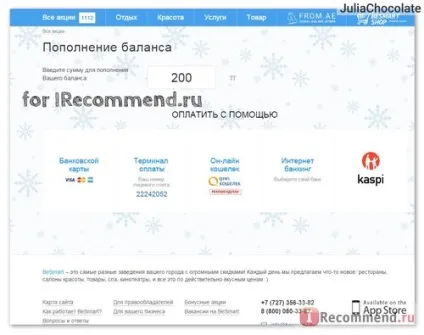 Сайт - «економимо з сервісом besmart! Як отримувати знижки бісмарт і чи дійсно це вигідно (знижки) Сайт - «економимо з сервісом besmart! Як отримувати знижки бісмарт і чи дійсно це вигідно
