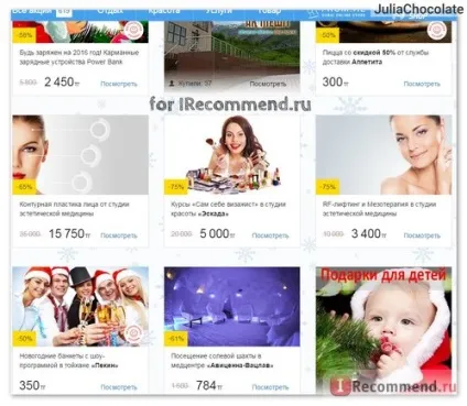 Сайт - «економимо з сервісом besmart! Як отримувати знижки бісмарт і чи дійсно це вигідно (дійсно) Сайт - «економимо з сервісом besmart! Як отримувати знижки бісмарт і чи дійсно це вигідно