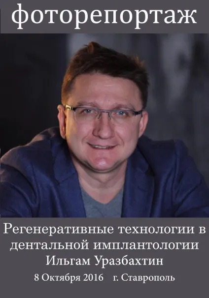 Сайт об'єднує стоматологів та зубних техніків (якісної стоматологічної допомоги) Сайт об'єднує стоматологів та зубних техніків