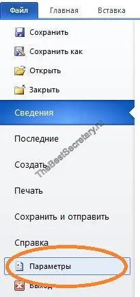 Шаблон конверта в word - відмінний секретар, відмінний секретар (шаблон) Шаблон конверта в word - відмінний секретар, відмінний секретар