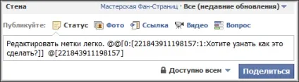 Секрети міток як зробити текстову посилання на фан-сторінку в статусі (фан-сторінку) Секрети міток як зробити текстову посилання на фан-сторінку в статусі