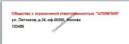 Шаблон конверта в word - відмінний секретар, відмінний секретар (вкладку верхнього меню) Шаблон конверта в word - відмінний секретар, відмінний секретар