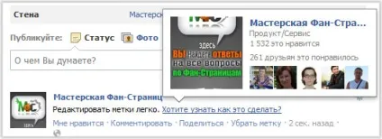 Секрети міток як зробити текстову посилання на фан-сторінку в статусі (яку хочете відзначити) Секрети міток як зробити текстову посилання на фан-сторінку в статусі