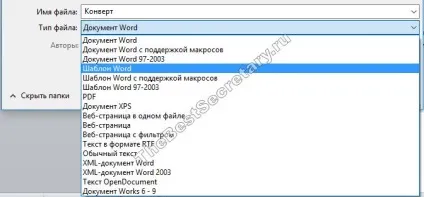 Шаблон конверта в word - відмінний секретар, відмінний секретар (вкладку верхнього меню) Шаблон конверта в word - відмінний секретар, відмінний секретар