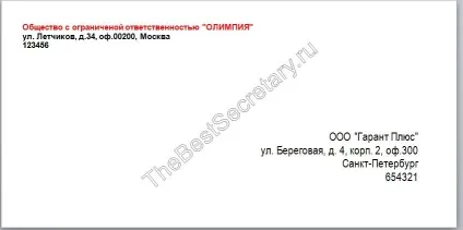 Шаблон конверта в word - відмінний секретар, відмінний секретар (конверта) Шаблон конверта в word - відмінний секретар, відмінний секретар