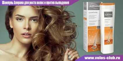 Шампунь Алерана для росту волосся і проти випадіння відгуки лікарів, склад, застосування