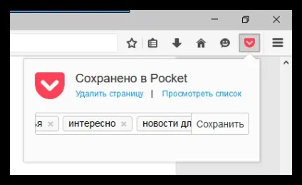 Сервіс pocket в firefox