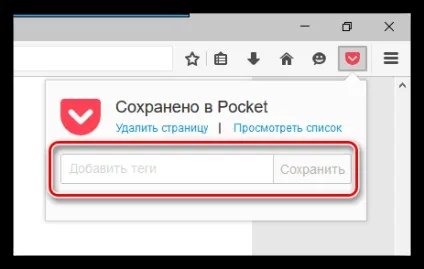 Сервіс pocket в firefox