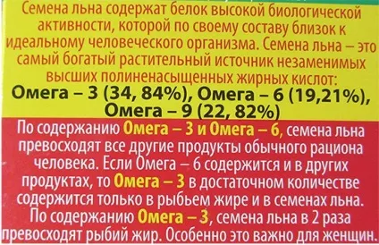 Насіння льону для схуднення відгуки, як приймати, огляд рецептів (льону) Насіння льону для схуднення відгуки, як приймати, огляд рецептів