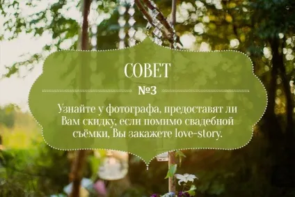 Зйомка love-story, що варто врахувати
