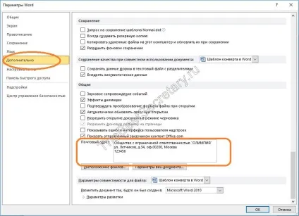 Шаблон конверта в word - відмінний секретар, відмінний секретар (word) Шаблон конверта в word - відмінний секретар, відмінний секретар