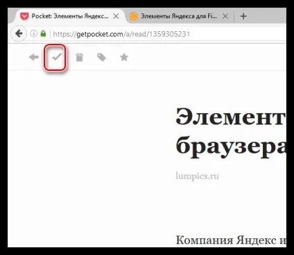 Сервіс pocket в firefox