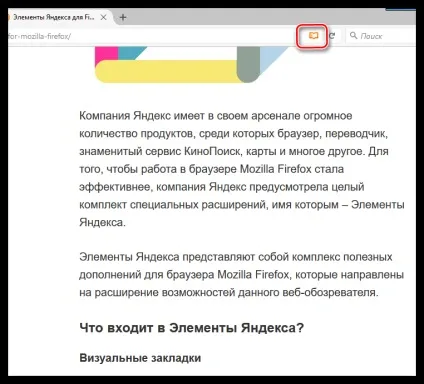 Сервіс pocket в firefox