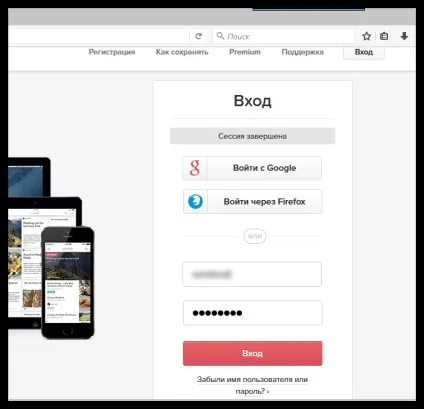 Сервіс pocket в firefox