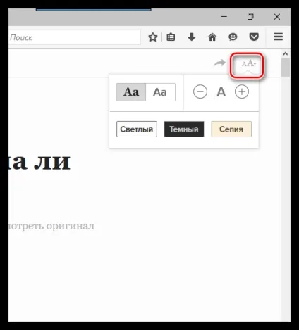 Сервіс pocket в firefox
