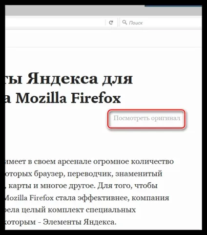 Сервіс pocket в firefox