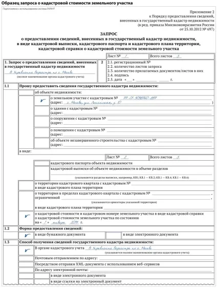Вважаємо земельний податок без кадастрової вартості (податок) Вважаємо земельний податок без кадастрової вартості