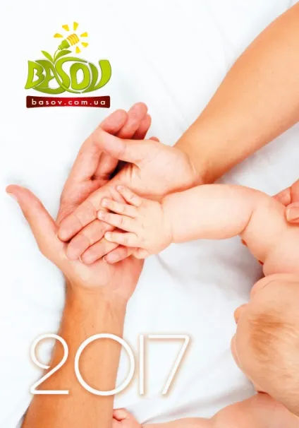 Шаблони кишенькових календарів 2017, 70х100мм (календар 2017) Шаблони кишенькових календарів 2017, 70х100мм
