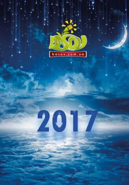 Шаблони кишенькових календарів 2017, 70х100мм (шаблонів кожен шаблон) Шаблони кишенькових календарів 2017, 70х100мм