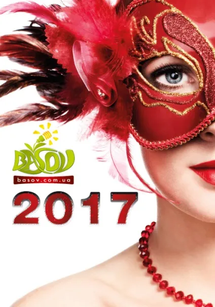Шаблони кишенькових календарів 2017, 70х100мм (2017) Шаблони кишенькових календарів 2017, 70х100мм