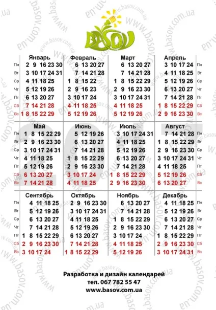 Шаблони кишенькових календарів 2017, 70х100мм (кожен шаблон має) Шаблони кишенькових календарів 2017, 70х100мм
