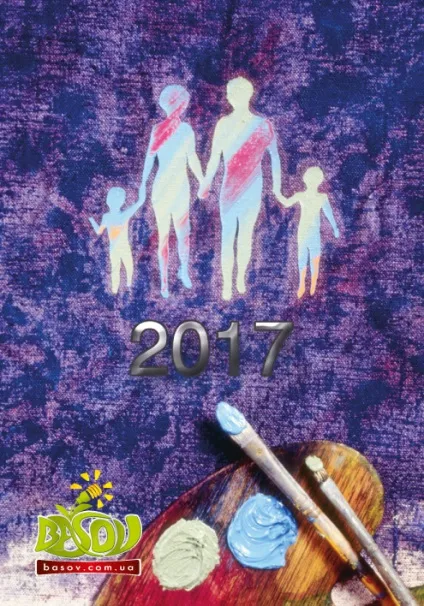 Шаблони кишенькових календарів 2017, 70х100мм (календарі 2017 року) Шаблони кишенькових календарів 2017, 70х100мм