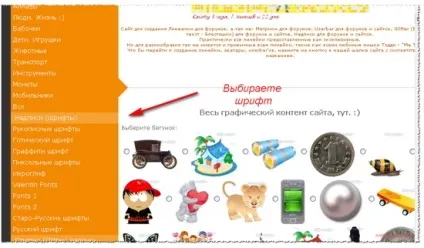 Шикарні написи для сайтів в два кліка, блог Світлани колосовий (шикарні) Шикарні написи для сайтів в два кліка, блог Світлани колосовий
