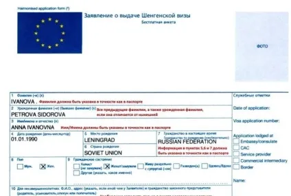Шенгенська віза для дітей анкета і документи для шенгену в Чехію для дитини до 6 років (дітей) Шенгенська віза для дітей анкета і документи для шенгену в Чехію для дитини до 6 років